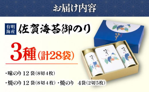 朝ごはんはこれで決まり!海苔の詰め合わせ