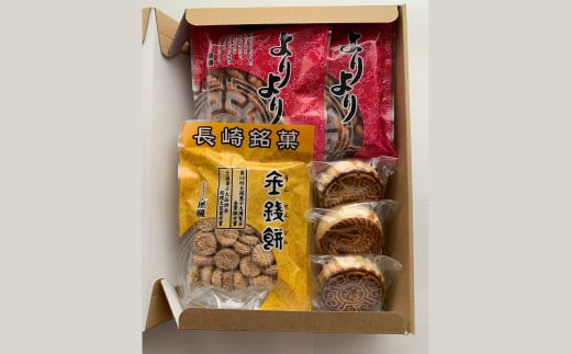 萬順のとりどりセット ／  よりより 金銭餅 ちより 月餅 餡 スイーツ お菓子 和菓子 焼き菓子 詰め合わせ 長崎県 長崎市