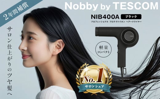 プロフェッショナル プロテクトイオン ヘアードライヤー　ブラック （NIB400A－K） | ドライヤー サロン ヘアケア 家電 電化製品 髪 製品 日用品 本体  軽い 風呂 洗面台 適温 適湿  長野県 松本市 ふるさと納税 1482638 - 長野県松本市