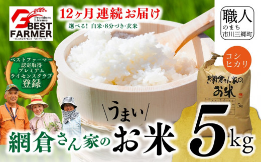 送料込み！家計応援米　日本の米　大自然の恵み 8KG 楽天市場】家計応援米の通販