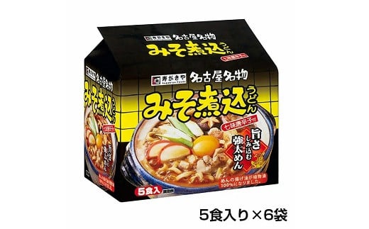 テンポイント　寿がきや　5食入り味噌煮込みうどん（即席めん）×6セット　名古屋名物　スガキヤ　みそ煮込　豆みそ　人気　即席　袋麺　インスタント　災害　保存　三重　桑名　ma06 1486430 - 三重県桑名市