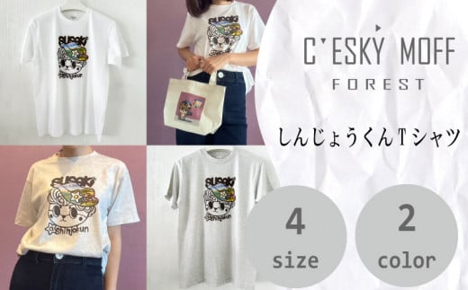 SUSAKI しんじょうくん Tシャツ 須崎 高知県 高知  全2色 全4サイズ FO016 1485080 - 高知県須崎市