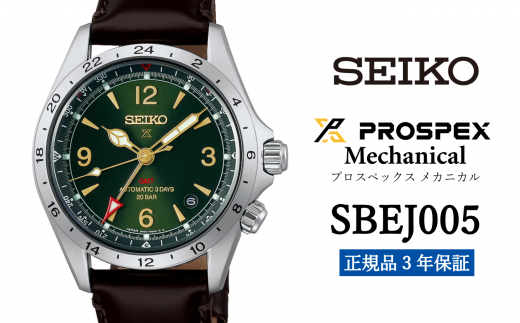 SEIKO 腕時計 [ SBEJ005 ] セイコー プロスペックス メカニカル メンズ[正規品 3年保証]SEIKO PROSPEX Mechanical