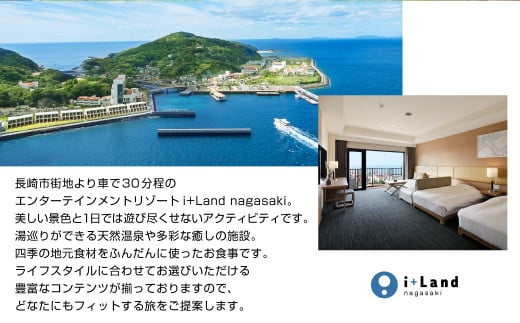 アイランドナガサキ 施設利用券 15,000円分 i+Land nagasaki - 長崎県長崎市｜ふるさとチョイス - ふるさと納税サイト