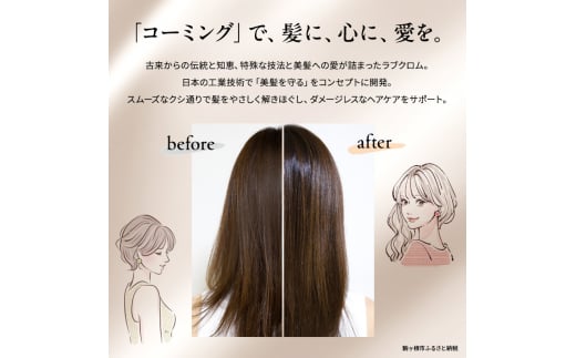 ふるさと納税 【 ラブクロム 】 IN BATH ツキ ( コーム 櫛 くし 美容 ヘアケア LOVE 公式 CHROME 美髪 ) 長野県駒ヶ根市