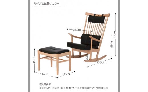 旭川家具 カンディハウス リキロッカー&枕背クッション&ロッカースツール 北海道ナラ/NF BQ-BL_03107 - 北海道旭川市｜ふるさとチョイス  - ふるさと納税サイト