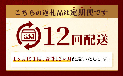 【定期便 12回】≪GI認証≫くまもと あか牛 12種 食べ比べ
