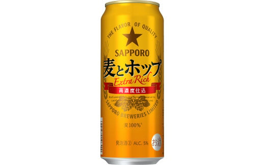 a17-094　サッポロ麦とホップ500ml×1箱（24本）