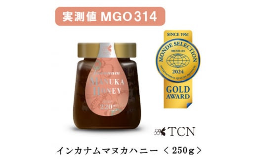 ＜実測値MGO314＞インカナム マヌカハニー 250g MGO 220+【1384299】 1407809 - 大阪府和泉市