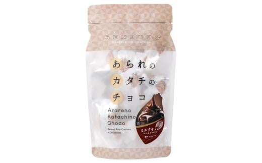 あられのカタチのチョコ スタンドパック 3種（ミルク味・カフェオレ・チョコットカシュー） 1175154 - 兵庫県豊岡市