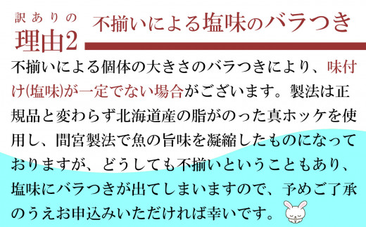 宮城県塩竈市のふるさと納税 訳あり 北海道産 真 ホッケ 開き干し 約1kg 4～6枚入り 冷凍 【 訳アリ 不揃い 規格外 国産 ほっけ 真ほっけ 熟成 ひもの 干物 宮城県 塩竈市 間宮商店 】 mm00011