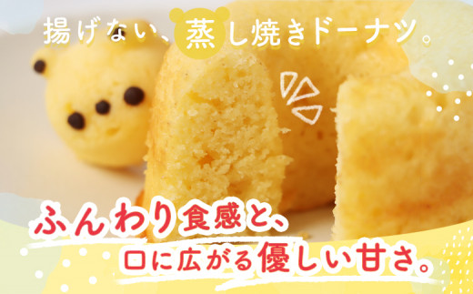 シレトコドーナツ　12個ギフトセット