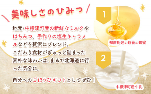 シレトコドーナツ　12個ギフトセット