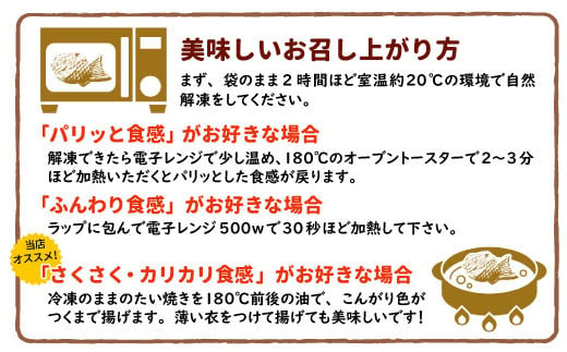 長野県根羽村のふるさと納税 化学添加物不使用のつぶあんを使用！大袋入り たい焼き つぶあん 10枚入り 大袋 羽根付き 和菓子 訳あり たいやき 鯛焼き 6000円