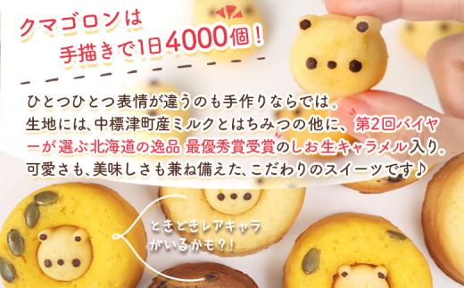 シレトコドーナツ　12個ギフトセット