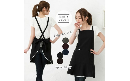 さらさらロングタブリエ エプロン【全4色展開】 - 香川県さぬき