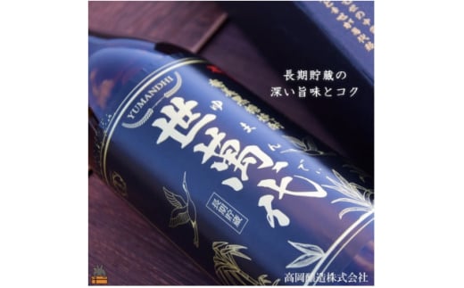 黒糖焼酎　世萬代　900ml 10本セット【1516238】 1489145 - 鹿児島県伊仙町