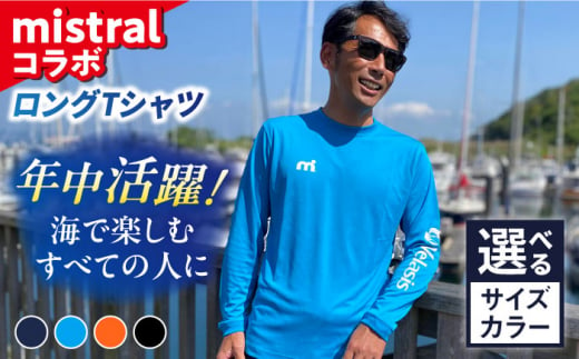 【ネイビーM】ｍistral×シティマリーナヴェラシス コラボ ロングTシャツ シャツ ロングシャツ 服 ファッション 横須賀 マリンスポーツ【株式会社ユニマットプレシャス】 [AKBZ001-2] 1524716 - 神奈川県横須賀市