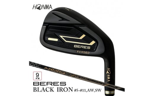 本間ゴルフ BERES 09 BLACK IRON #5〜#11 AW SW(9本組) ゴルフクラブ アイアン セット