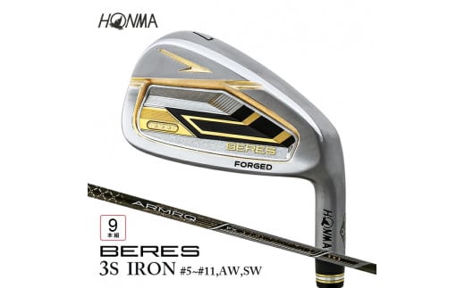 SHG0067　本間ゴルフ BERES 09 3S IRON #5～#11 AW SW (9本組)　ゴルフクラブ アイアン セット