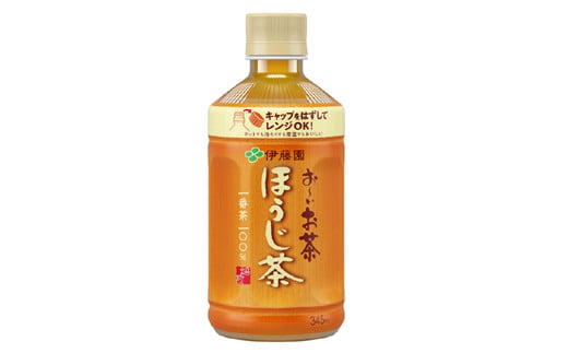 131-53　レンジお～いお茶ほうじ茶PET345ml×24本　2ケース