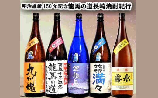 九州魂 三ッ星焼酎 感謝赤ラベル 様々なお祝いのシーンに ／ 酒 お酒 麦 焼酎 アルコール ギフト お祝い 贈答 - 長崎県長崎市｜ふるさとチョイス  - ふるさと納税サイト