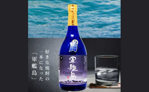 還暦祝に！ 赤いラベル 軍艦島芋焼酎 化粧箱入 ／ 酒 お酒 アルコール 芋焼酎 焼酎 飲み比べ ギフト セット