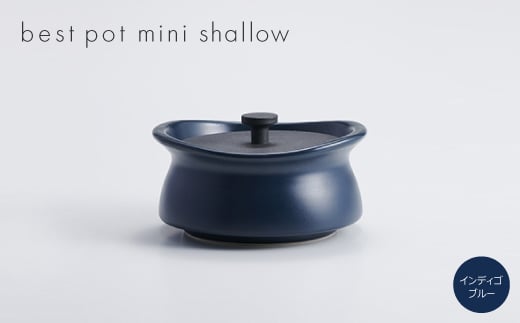 best pot mini shallow　インディゴブルー【1131335】 889499 - 三重県木曽岬町