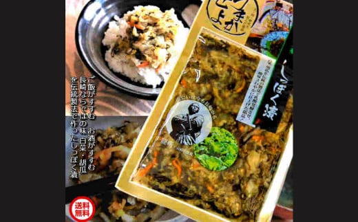 長崎 しっぽく漬 合計750g (150g×5袋入) ／ 漬物 お漬け物 おつけもの 白菜 胡瓜 きゅうり