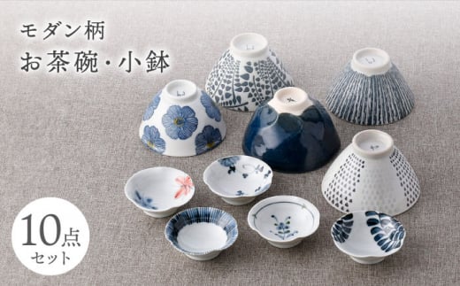 [波佐見焼]お茶碗・小皿 ネイビー ホワイト 10点セット[西海陶器/堀江陶器] [NB142]