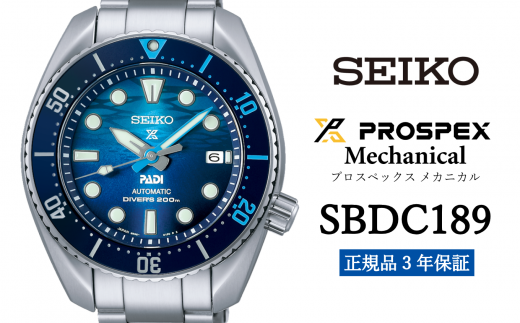 セイコー 腕時計 メンズ プロスペックス メカニカル[SBDC189] SEIKO[正規品 3年保証]時計