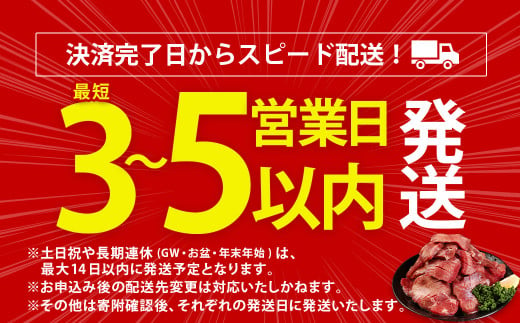 【3～5営業日以内発送】【訳あり】薄切り 牛タン スライス 500g×2パック 計1kg