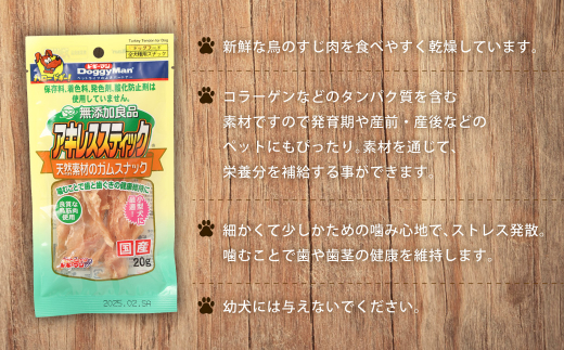 ドッグフード】ドギーマン 無添加良品 アキレススティック20ｇ×5袋_HA1080 - 福岡県宗像市｜ふるさとチョイス - ふるさと納税サイト