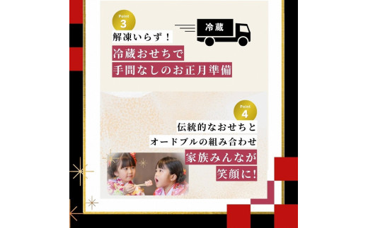 京都府亀岡市のふるさと納税 おせち 冷蔵お届け 京都 三千院の里＆マノワール 個食・オードブル 亀岡市限定◇※12月31日お届け ※北海道・沖縄・離島へお届け不可 53品目 盛付済 2人前 和洋中 洋風 オリジナル お節 2025 人気 おせち料理 洋風おせち 送料無料 亀岡牛 和牛 予約 新年 正月 迎春 【おせち おせち料理 老舗おせち おせち2025 おせち料理2025 おせち 贅沢おせち 先行予約おせち 年内発送】