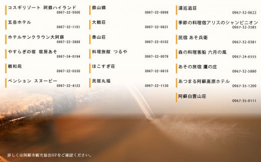 ☆レビューキャンペーン対象返礼品☆ 【15,000円分】阿蘇市観光協会加盟施設で使用できる宿泊補助券 - 熊本県阿蘇市｜ふるさとチョイス -  ふるさと納税サイト