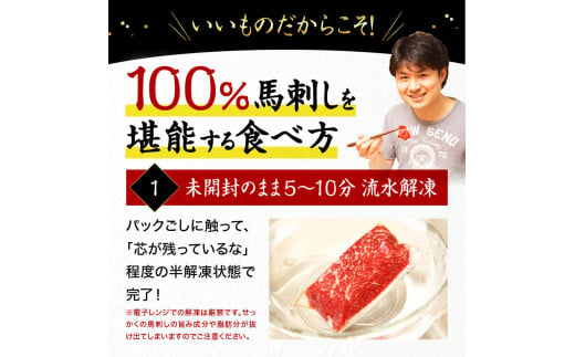 熊本県阿蘇市のふるさと納税 ★レビューキャンペーン対象返礼品★【国産】赤身馬刺しセット250g 約50g×5パック 赤身馬刺し 赤身 詰め合わせ 2～3人前 馬刺し ブロック 晩酌 ヘルシー 冷凍 馬刺し 馬刺し王道 馬肉 小分け 馬刺し 馬肉 タレ付き 馬刺し お肉 熊本名物 馬刺し 上質 馬刺し 新鮮 馬肉 お取り寄せ お祝い 馬刺し おつまみ 晩酌 生食用 刺身 プレゼント お取り寄せ 名物 特産品 熊本県 阿蘇市