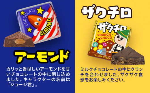 福岡県田川市のふるさと納税 チロルチョコ バラエティパック（210個）※準備が出来次第順次発送予定※ チョコレート チョコ デザート スイーツ おやつ おかし 菓子 ちろるちょこ アーモンドチョコ ビスケット 詰め合わせ お取り寄せグルメ お取り寄せ 福岡 ご当地グルメ 食品