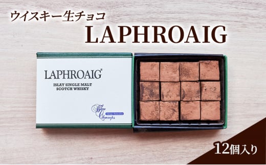 チョコレート ウイスキー 生チョコ 「LAPHROAIG」12個入り チョコ ※配送不可：北海道、沖縄、離島