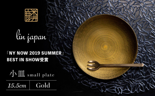 【煌めきの一枚が特別を演出】有田焼 麟 Lin 15.5cm 小皿 2枚セット (Gold)【金照堂】プレート 小皿 食器 ハレの日 おもてなし 有田焼 ディナー 金色 ゴールド A25-512