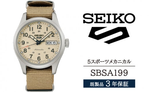 SBSA199 セイコー 5スポーツ メカニカル ／ SEIKO 正規品 3年保証 保証書付き 腕時計 時計 ウオッチ ウォッチ ブランド