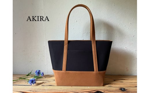 【AKIRAオリジナル】 大きなトートバッグ レディスショルダータイプ 黒×茶色帆布 （A4対応 大きい 大容量 軽量 軽い 横型 日本製 キャンバス 肩掛け 通勤 通学 上質 カジュアル オシャレ シンプル レディース） 1484747 - 岡山県奈義町