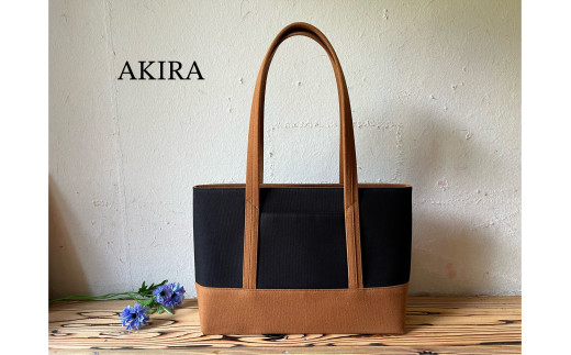 【AKIRAオリジナル】 中型スリムトートバッグ 黒×茶色帆布 （軽量 軽い 日本製 キャンバス 帆布 横型 肩掛け 通勤 通学 大容量 上質 カジュアル オシャレ レディース） 1484742 - 岡山県奈義町