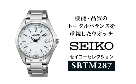 SEIKOセイコーセレクションSBTM287/メンズ 腕時計 プレゼント 信州 諏訪[61-65]