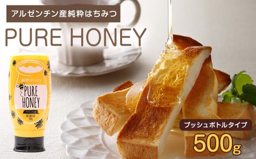 はちみつ 専門店【かの蜂】 アルゼンチン産 純粋はちみつ PURE HONEY 500g 完熟の純粋蜂蜜 蜂蜜 百花蜂蜜 はちみつ 濃厚 アルゼンチン産 