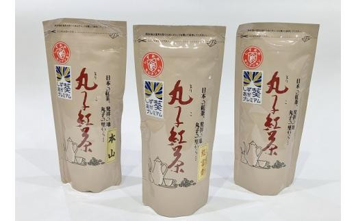 丸子紅茶 3種セット（丸子紅茶・本山・紅富貴 80g×各1袋） / 静岡県静岡市 | セゾンのふるさと納税