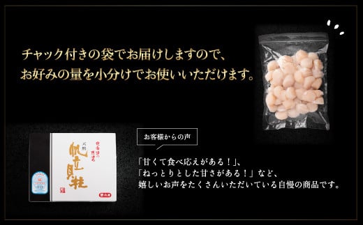 北海道網走市のふるさと納税 北海道産 天然ほたて貝柱 冷凍 1kg×1袋 チャック付き袋入り（網走加工） 【 ホタテ ほたて 帆立 貝柱 ホタテ貝柱 ほたて貝柱 帆立貝柱 玉冷 ホタテ玉冷 ほたて玉冷 帆立玉冷 刺身 ホタテ刺身 刺身ホタテ ほたて刺身 刺身ほたて 帆立刺身 刺身帆立 北海道 国産 魚介 魚介類 海鮮 便利 天然 網走市 送料無料 人気 ランキング おすすめ 】 ABAE007