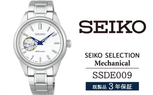 SSDE009 セイコー セレクション メカニカル ／ SEIKO 正規品 3年保証 保証書付き 腕時計 時計 ウオッチ ウォッチ ブランド