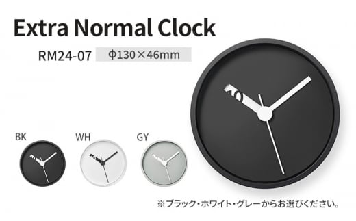 Extra Normal Clock / RM24-07 WH(ホワイト) 壁掛け時計 時計 Lemnos レムノス インテリア 民芸品 工芸品 工芸 伝統技術 壁掛け[№5616-7264]1609 1494427 - 富山県高岡市