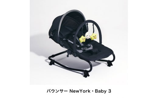 51-8_ベビーバウンサー NewYork・Baby 3｜カトージ KATOJI ブランド 子育て 子ども 子供 椅子 コンパクト かわいい バウンサー リクライニング お遊び お昼寝 お食事 トイバー付 月 星 NewYorkBaby ロングセラー 1495770 - 愛知県犬山市