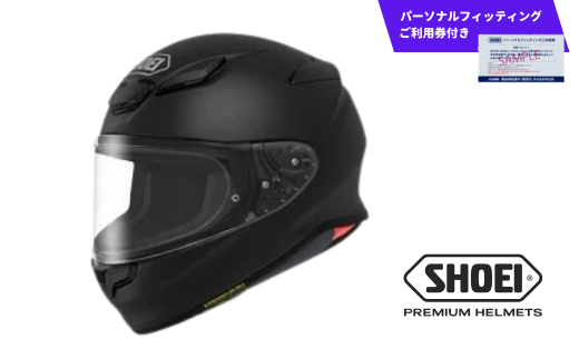 SHOEI ヘルメット 「Z-8 マットブラック」XXLサイズ パーソナルフィッティングご利用券付 バイク フルフェイス ショウエイ バイク用品 ツーリング SHOEI品質 shoei スポーツ メンズ レディース 1134681 - 岩手県一関市